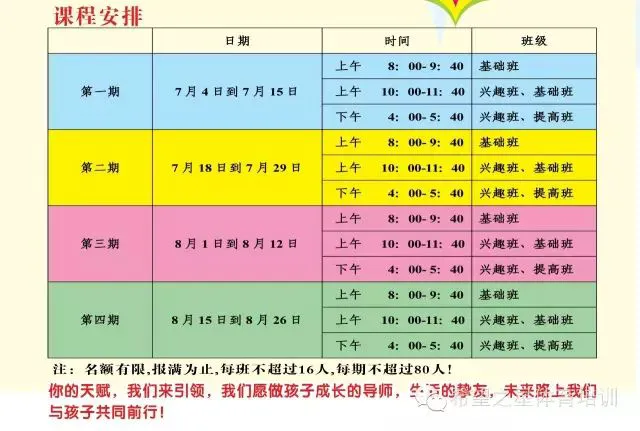 篮球力量一周训练计划_0